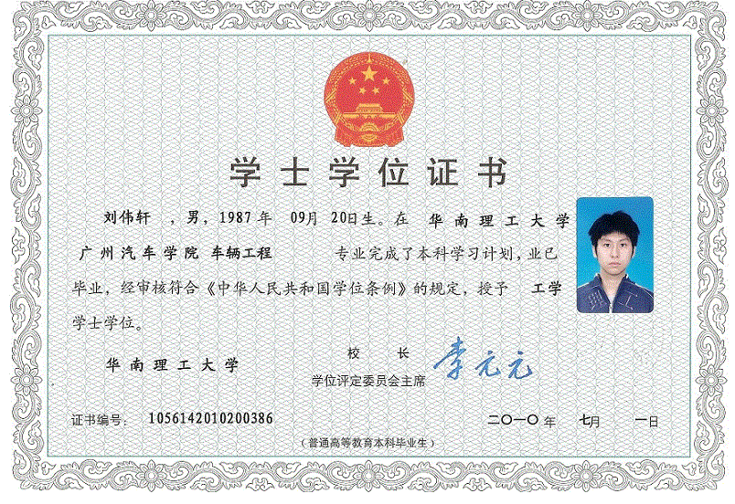 南宁学位学士证书制作