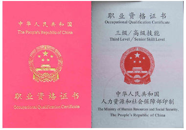 南宁职业资格证制作