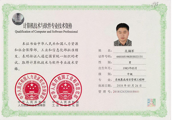 南宁专业技术资格证制作