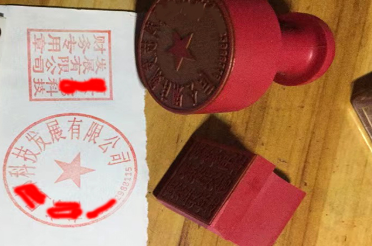 南宁印章刻章制作