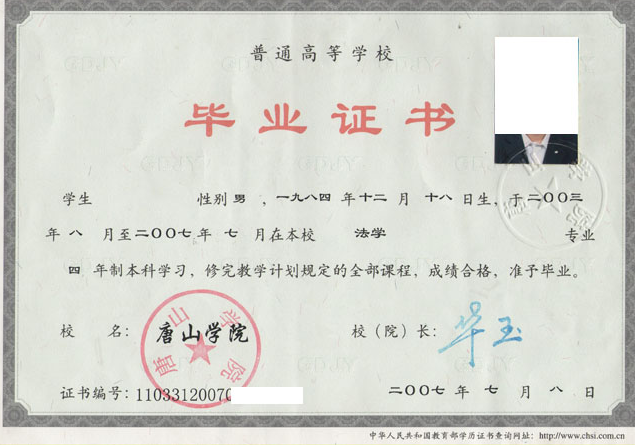 南宁普通高校毕业证制作